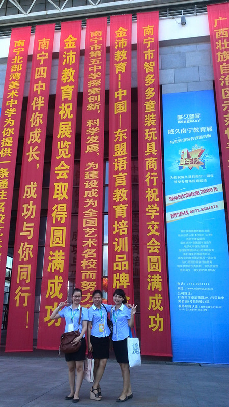 金沛教育——中國東盟語言培訓品牌企業