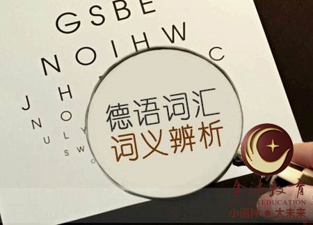 南寧青秀區哪里有德語培訓? 南寧青秀區哪里有德語培訓?