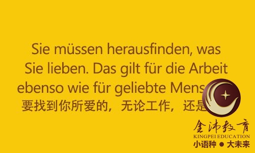 南寧青秀區哪里有德語培訓? 南寧青秀區哪里有德語培訓?