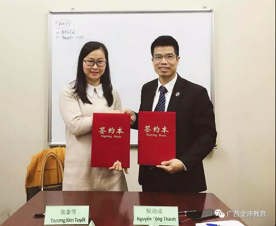 廣西金沛教育校長張金雪（左一）與越南HICADO公司執行董事阮功成（右一）簽署協議